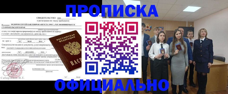 регистрация для школы в Заполярном